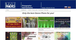 Desktop Screenshot of dsfoto.by