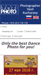 Mobile Screenshot of dsfoto.by